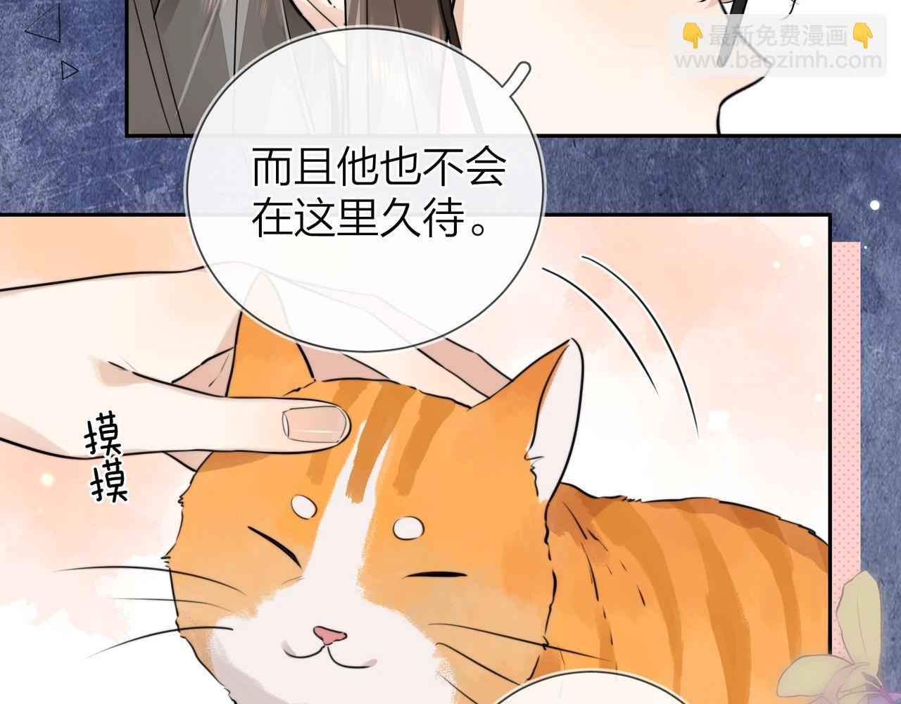 第十六话 她好像挺怕我的