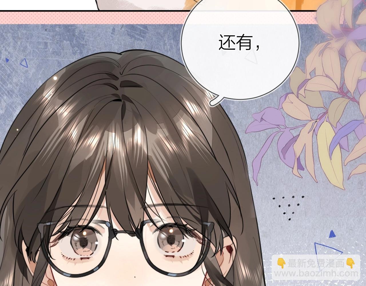 第十六话 她好像挺怕我的