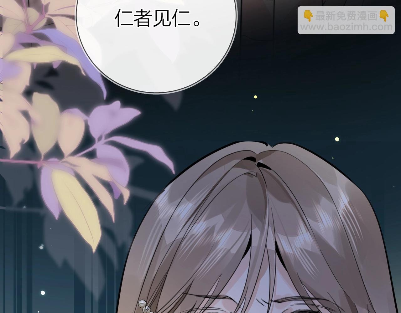 第十六话 她好像挺怕我的