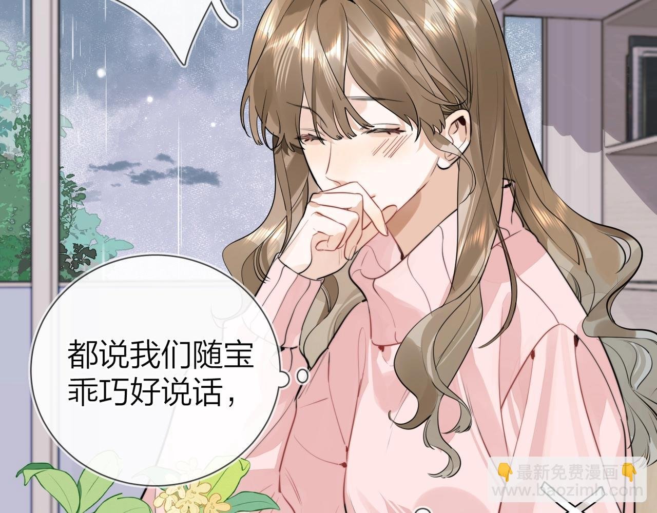 第十六话 她好像挺怕我的