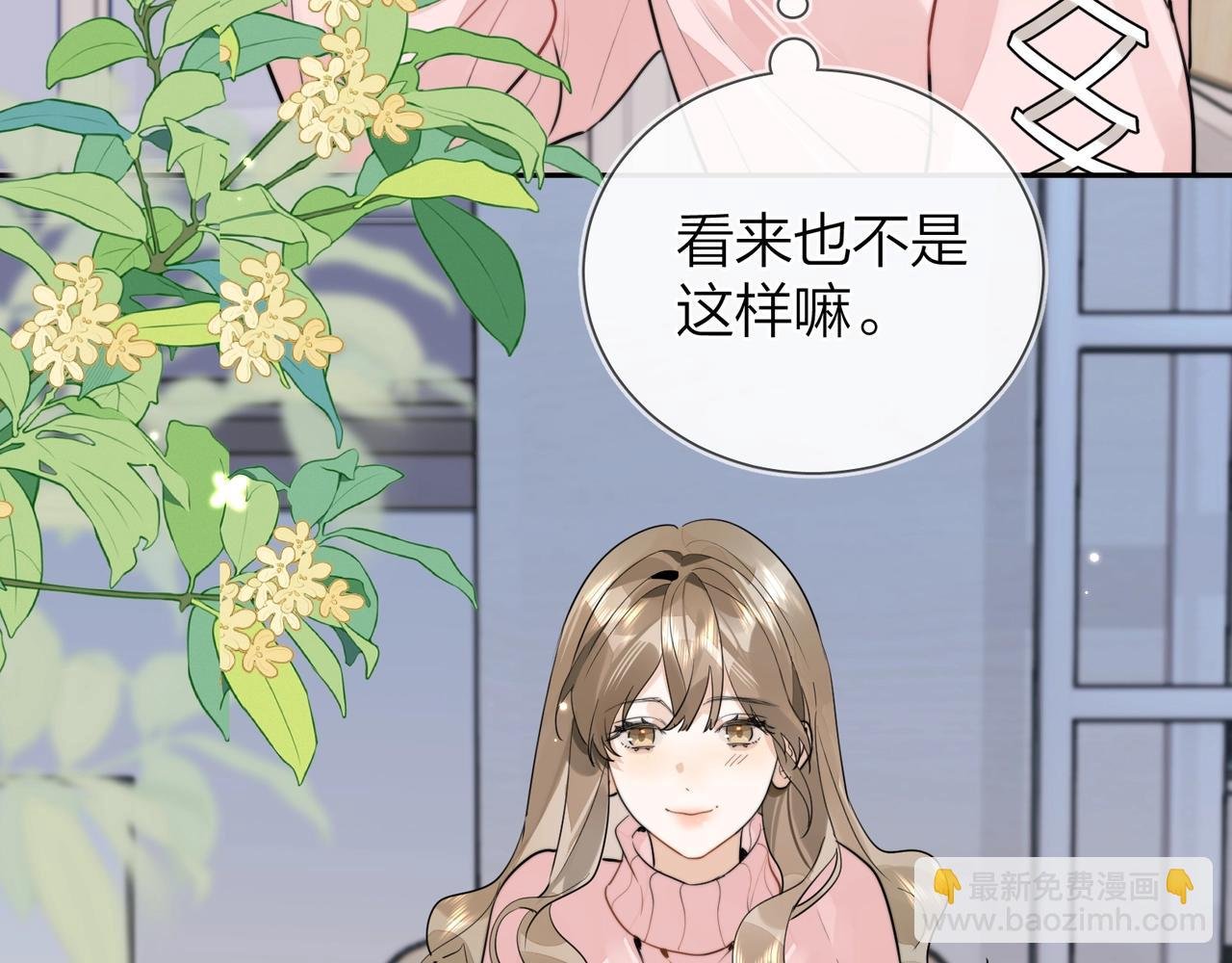 第十六话 她好像挺怕我的