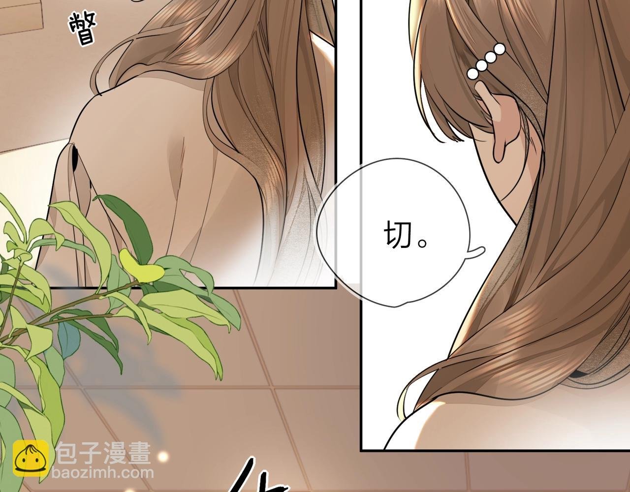 第十六话 她好像挺怕我的