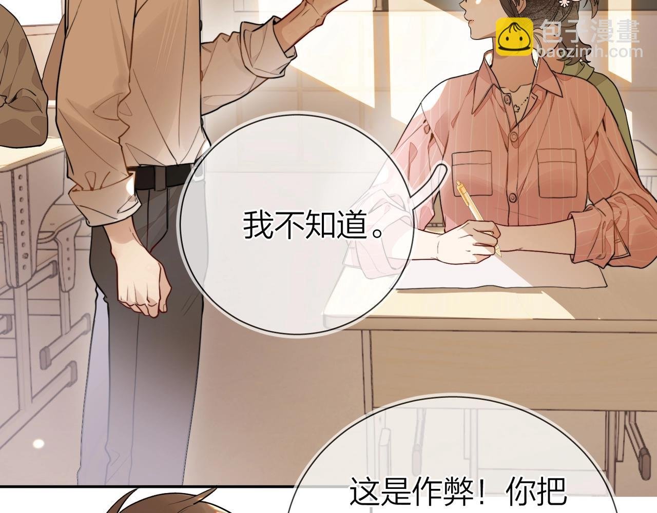 第十六话 她好像挺怕我的