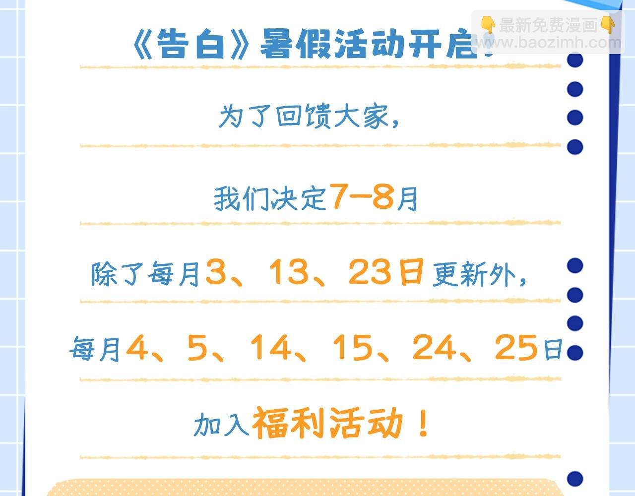 第6期 绘画小课堂