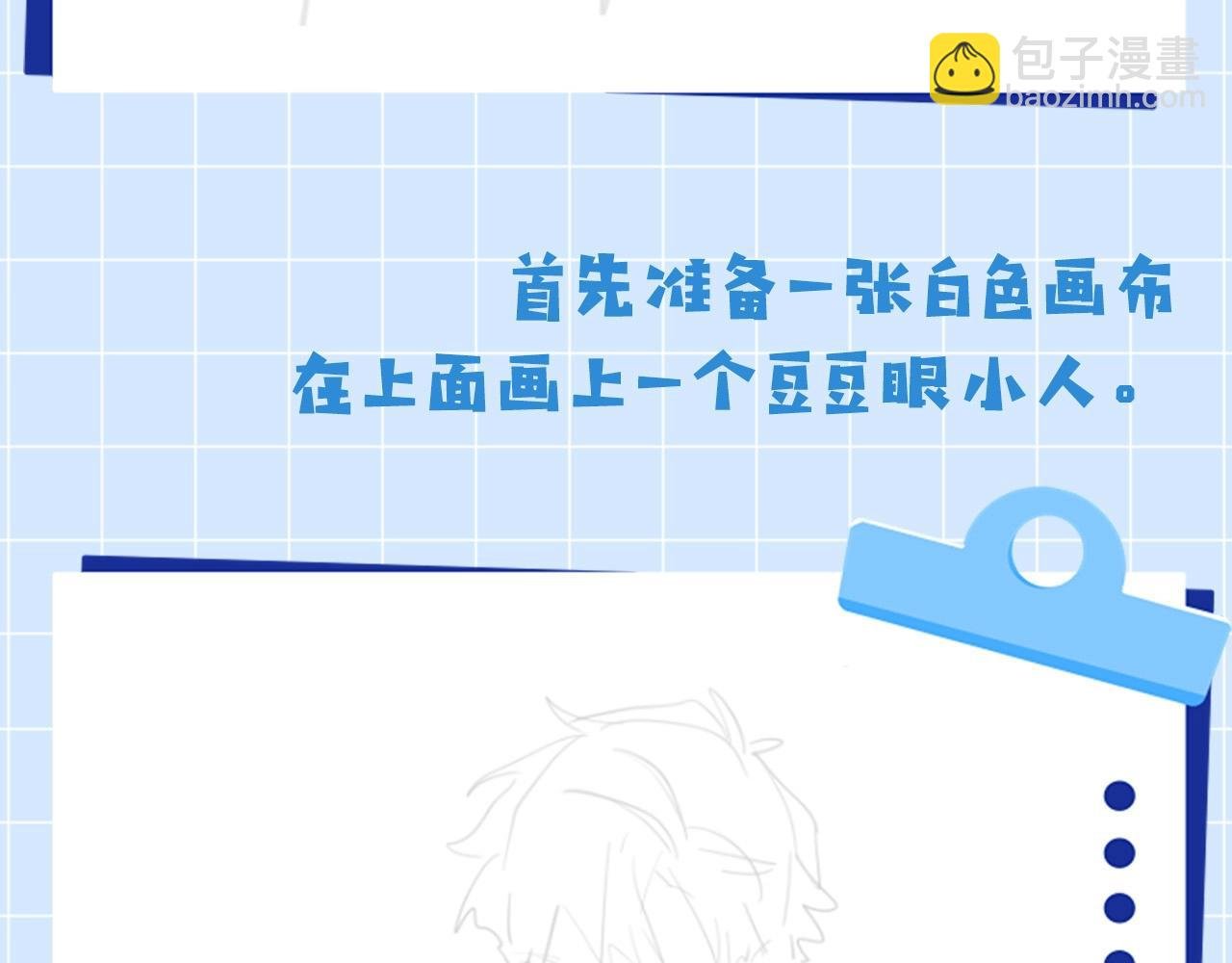 第6期 绘画小课堂