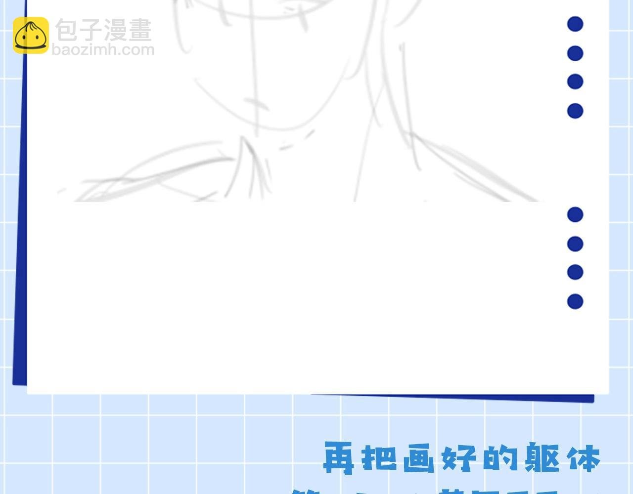 第6期 绘画小课堂