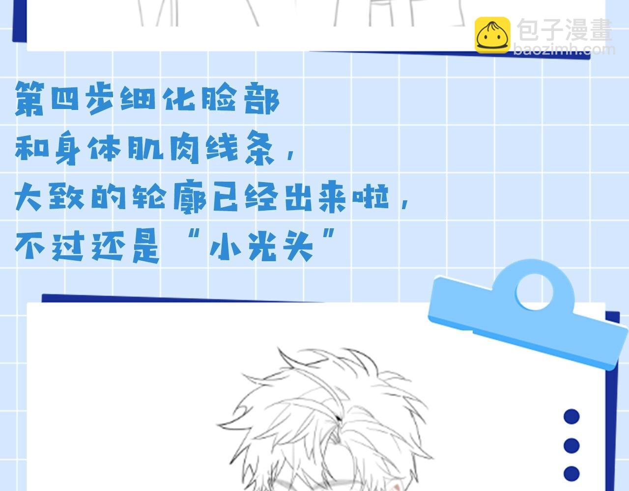 第6期 绘画小课堂
