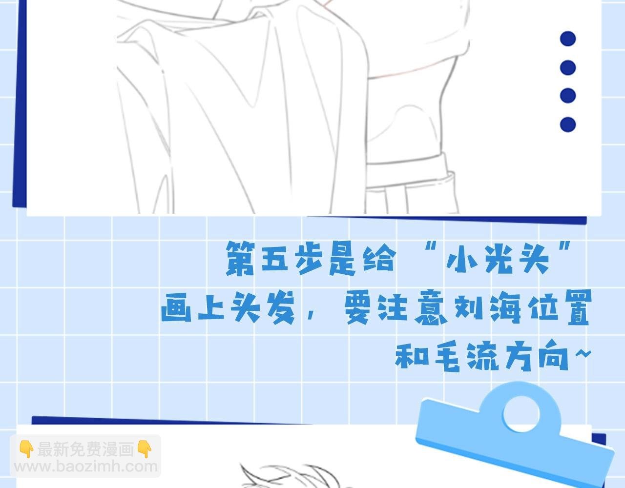 第6期 绘画小课堂