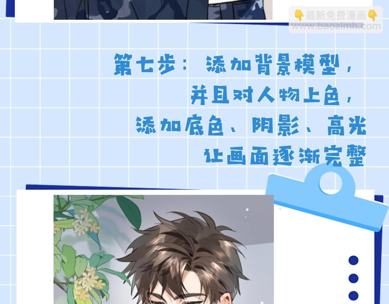第6期 绘画小课堂