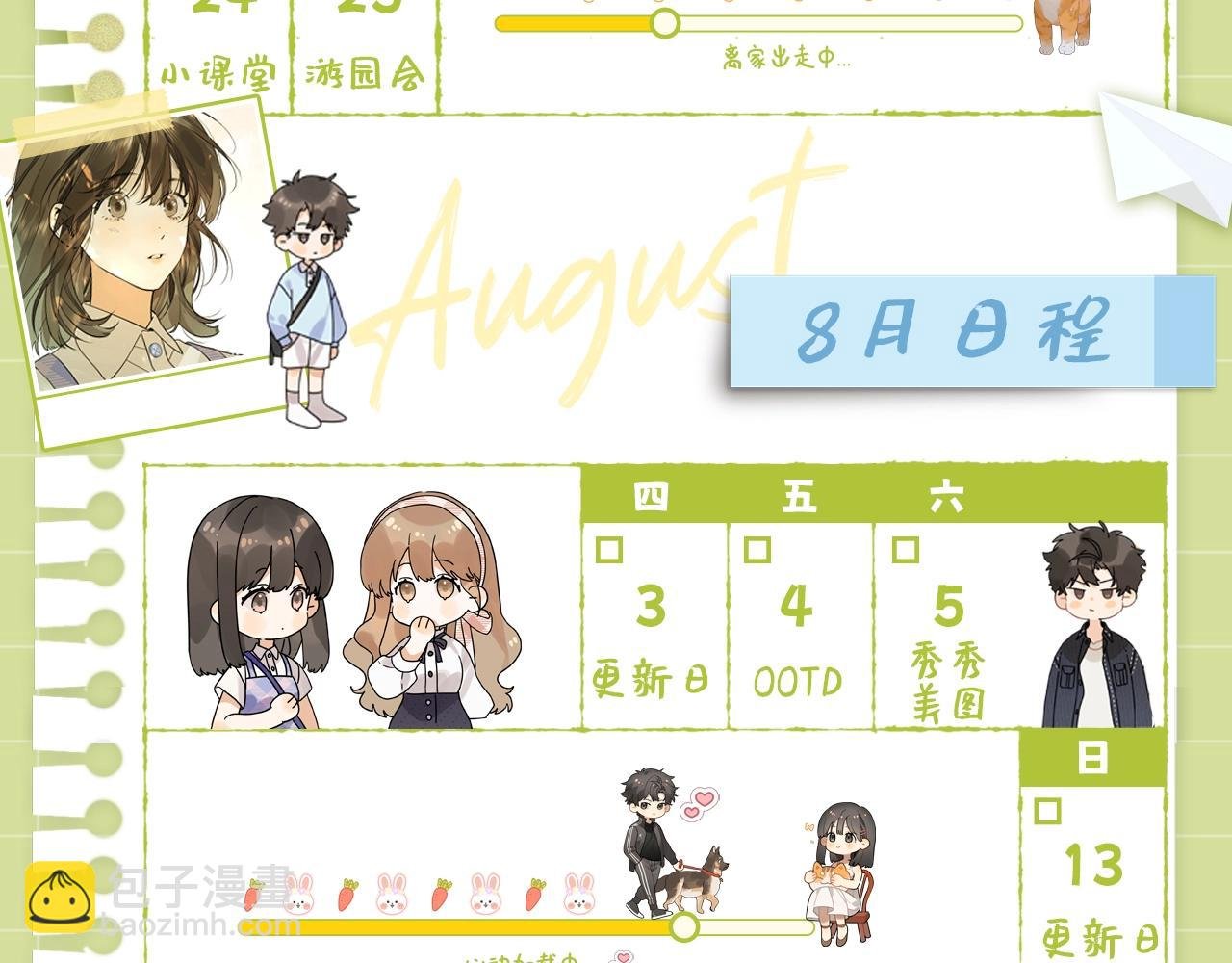 第6期 绘画小课堂