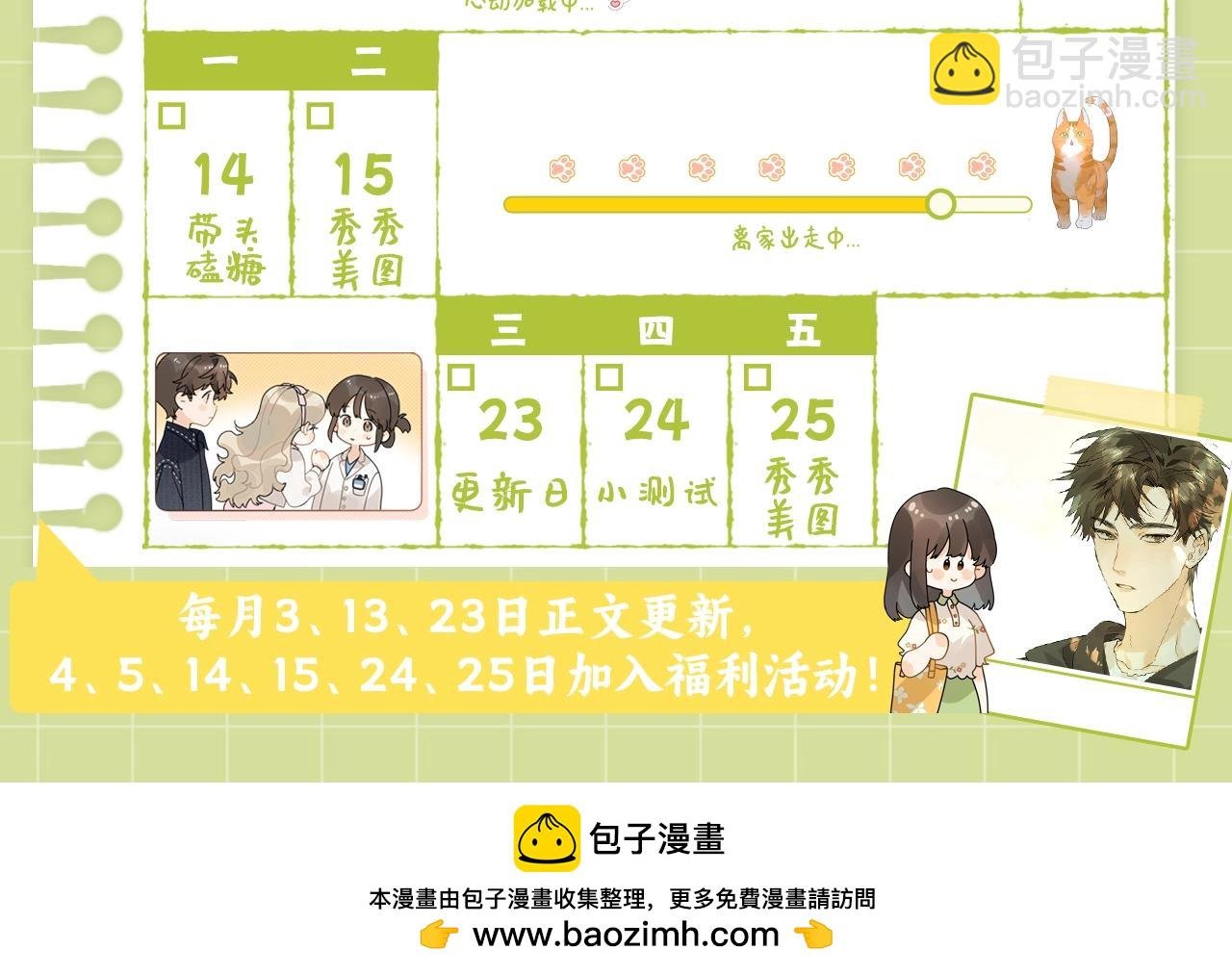 第6期 绘画小课堂
