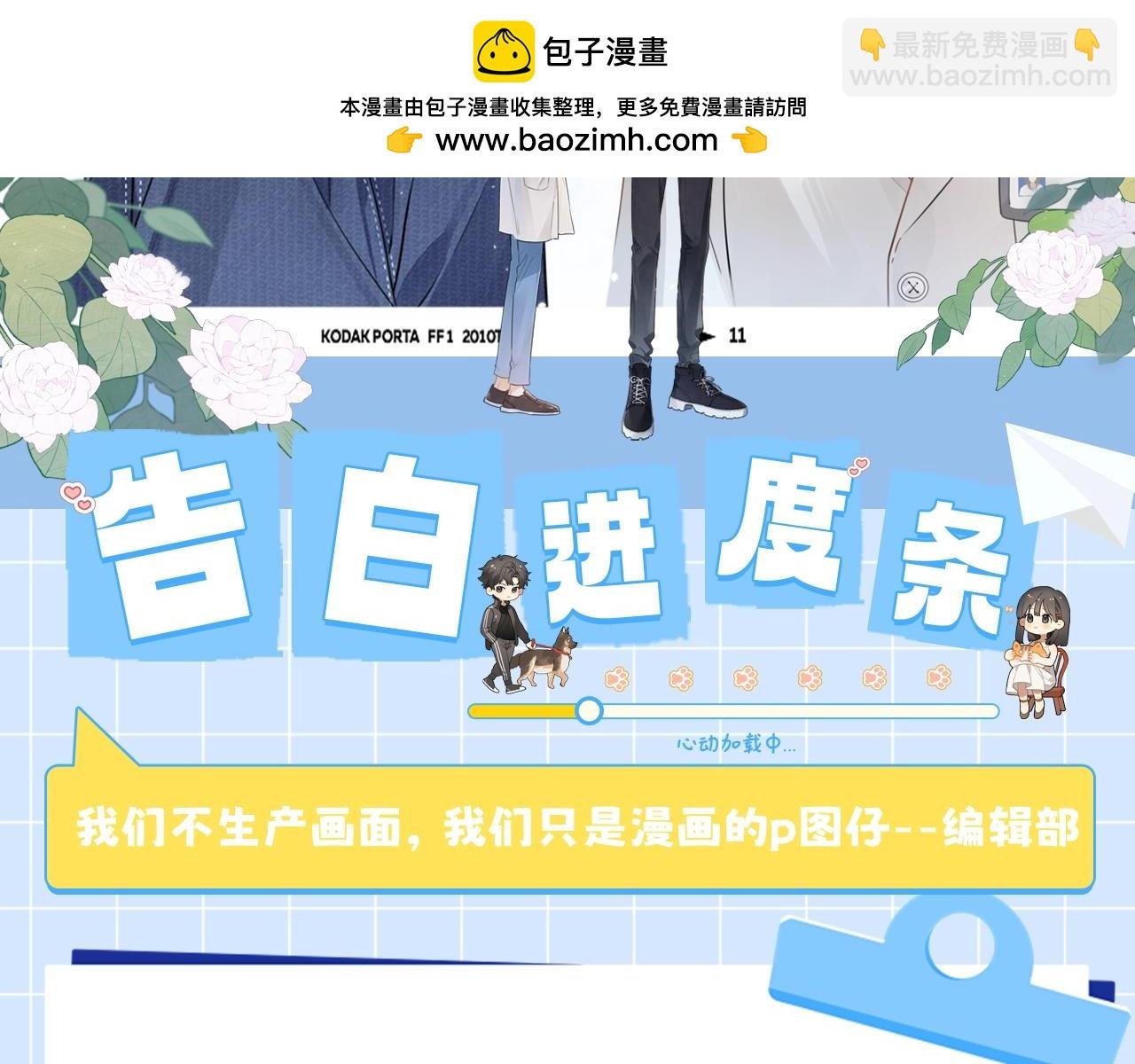 第7期 KKW告白vlog来咯