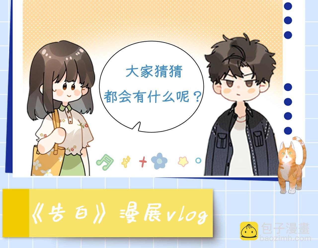 第7期 KKW告白vlog来咯