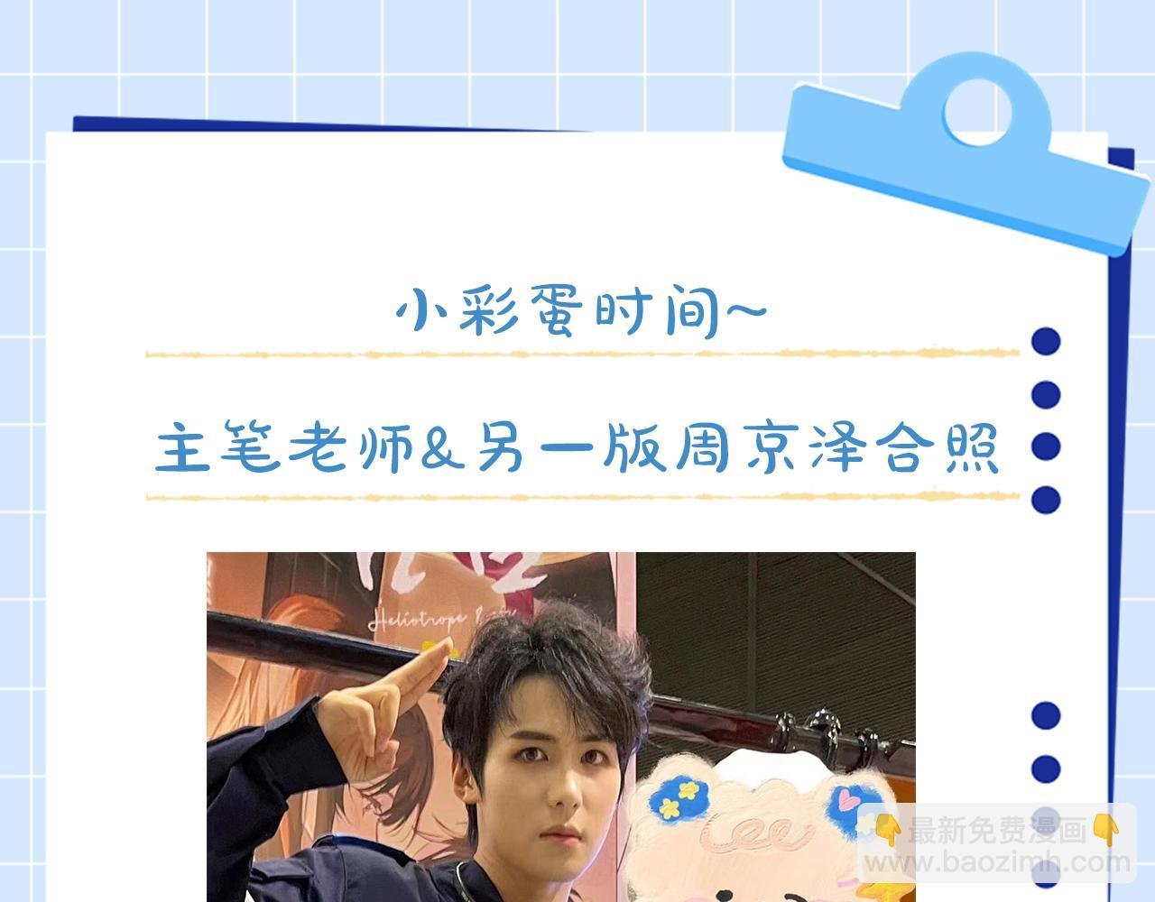 第7期 KKW告白vlog来咯