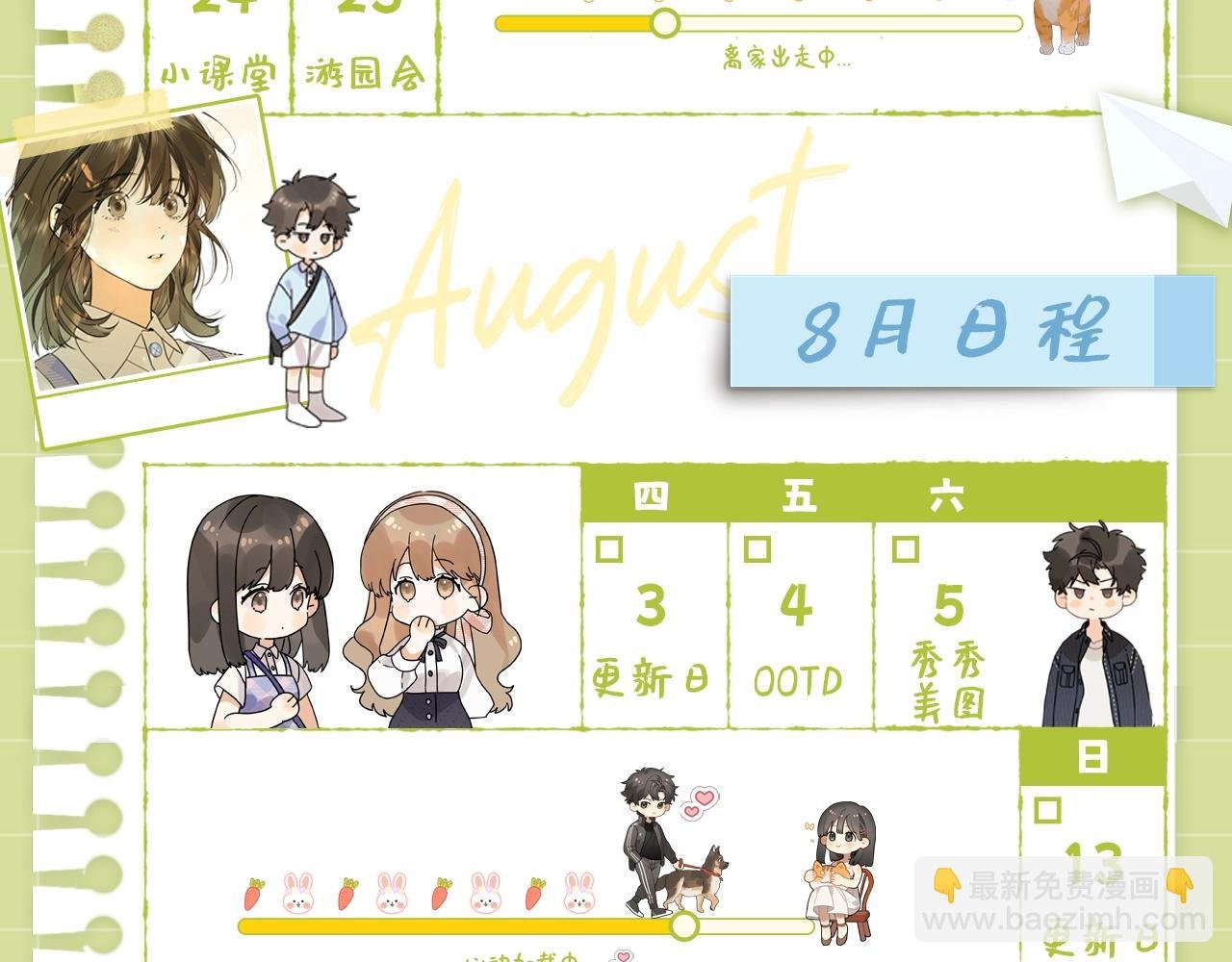 第7期 KKW告白vlog来咯