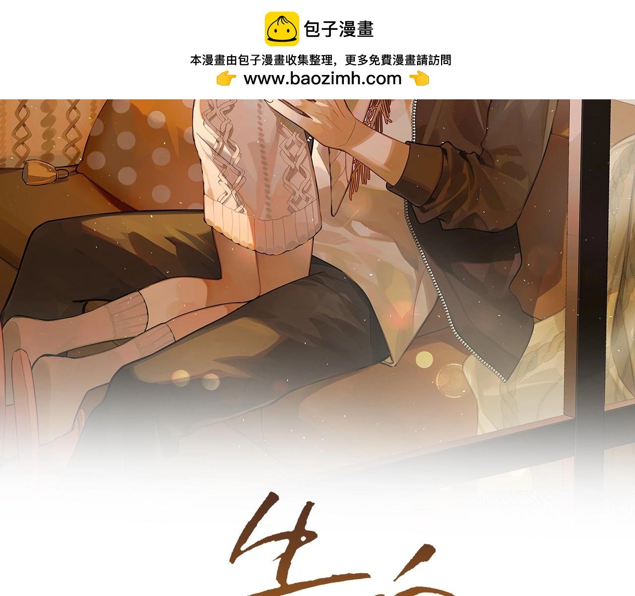第十七话 你觉得我们是什么关系？