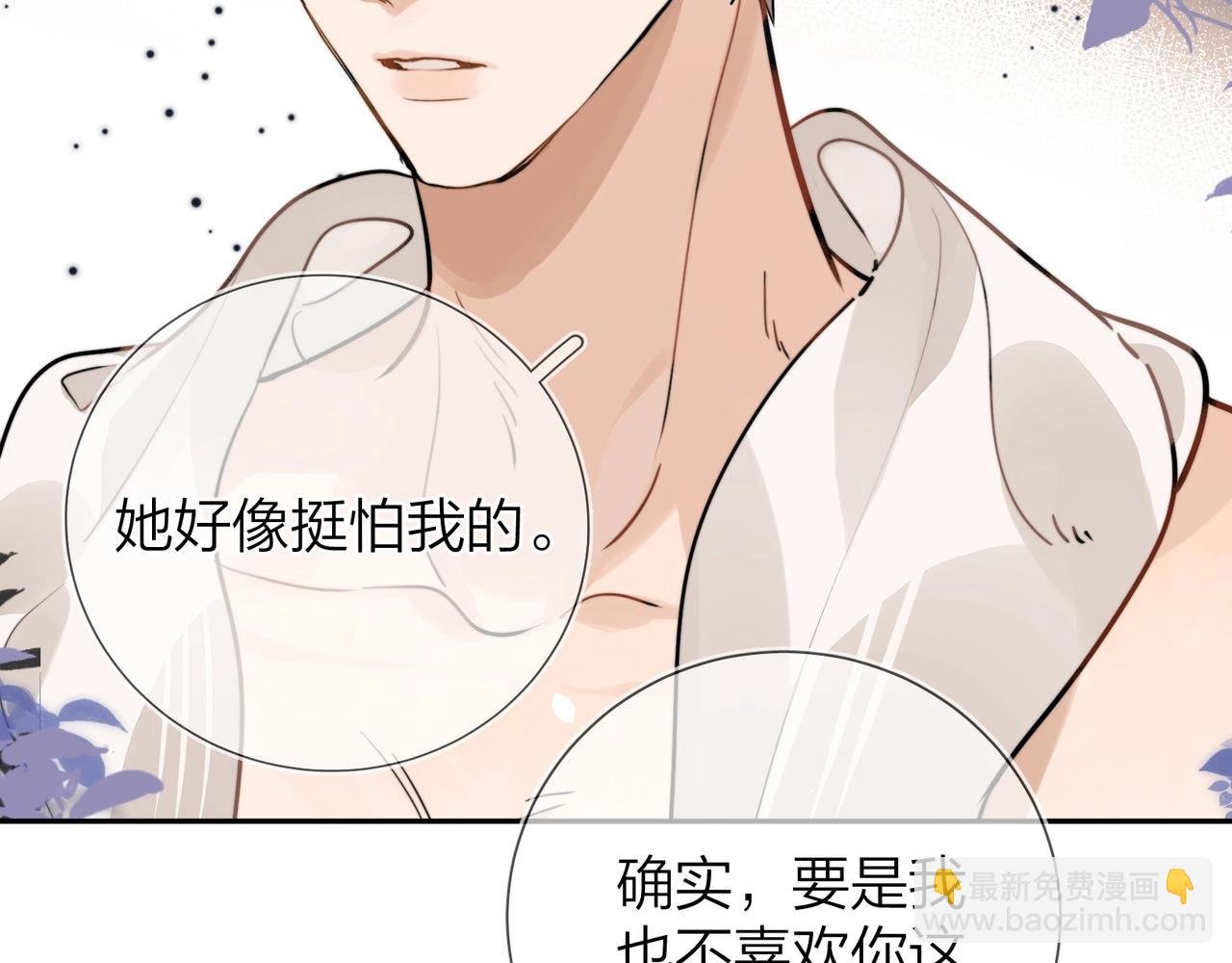 第十七话 你觉得我们是什么关系？