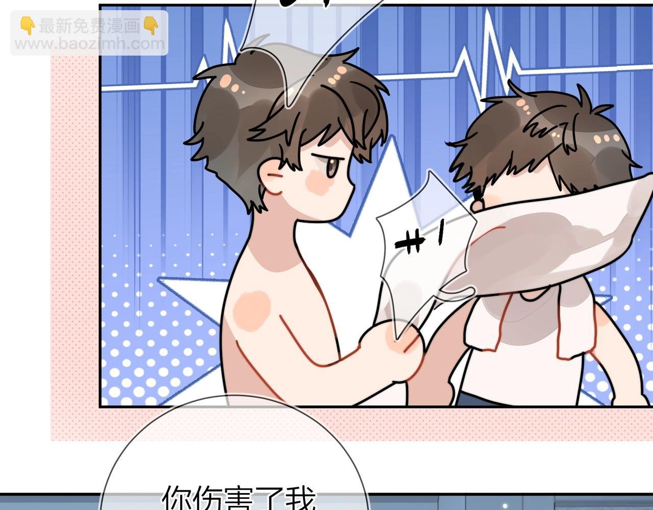 第十七话 你觉得我们是什么关系？