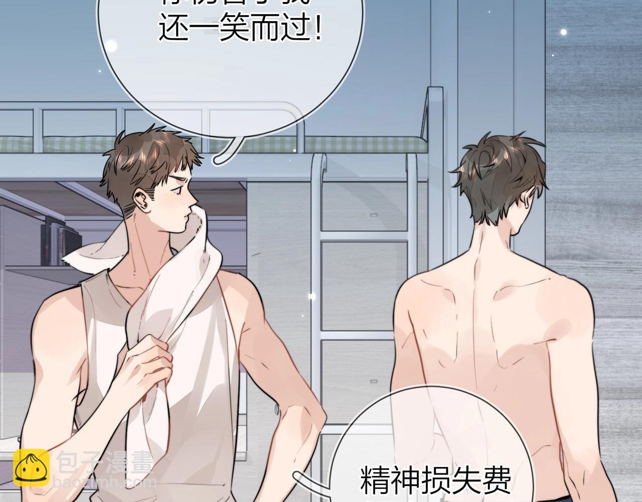 第十七话 你觉得我们是什么关系？