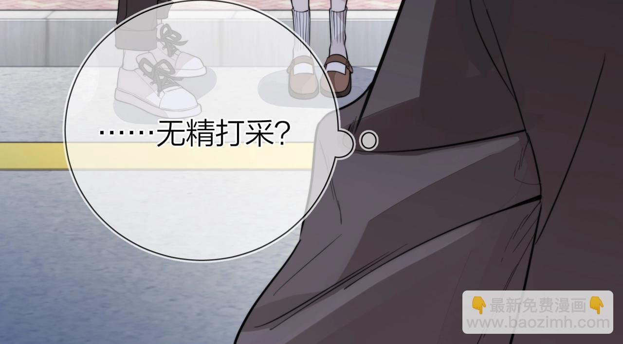 第十七话 你觉得我们是什么关系？