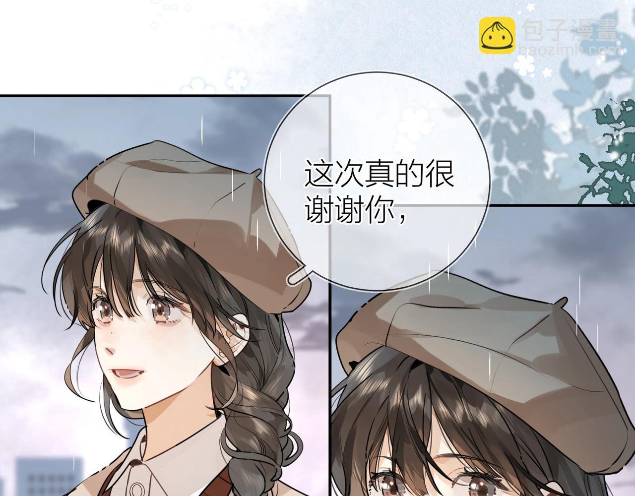 第十七话 你觉得我们是什么关系？
