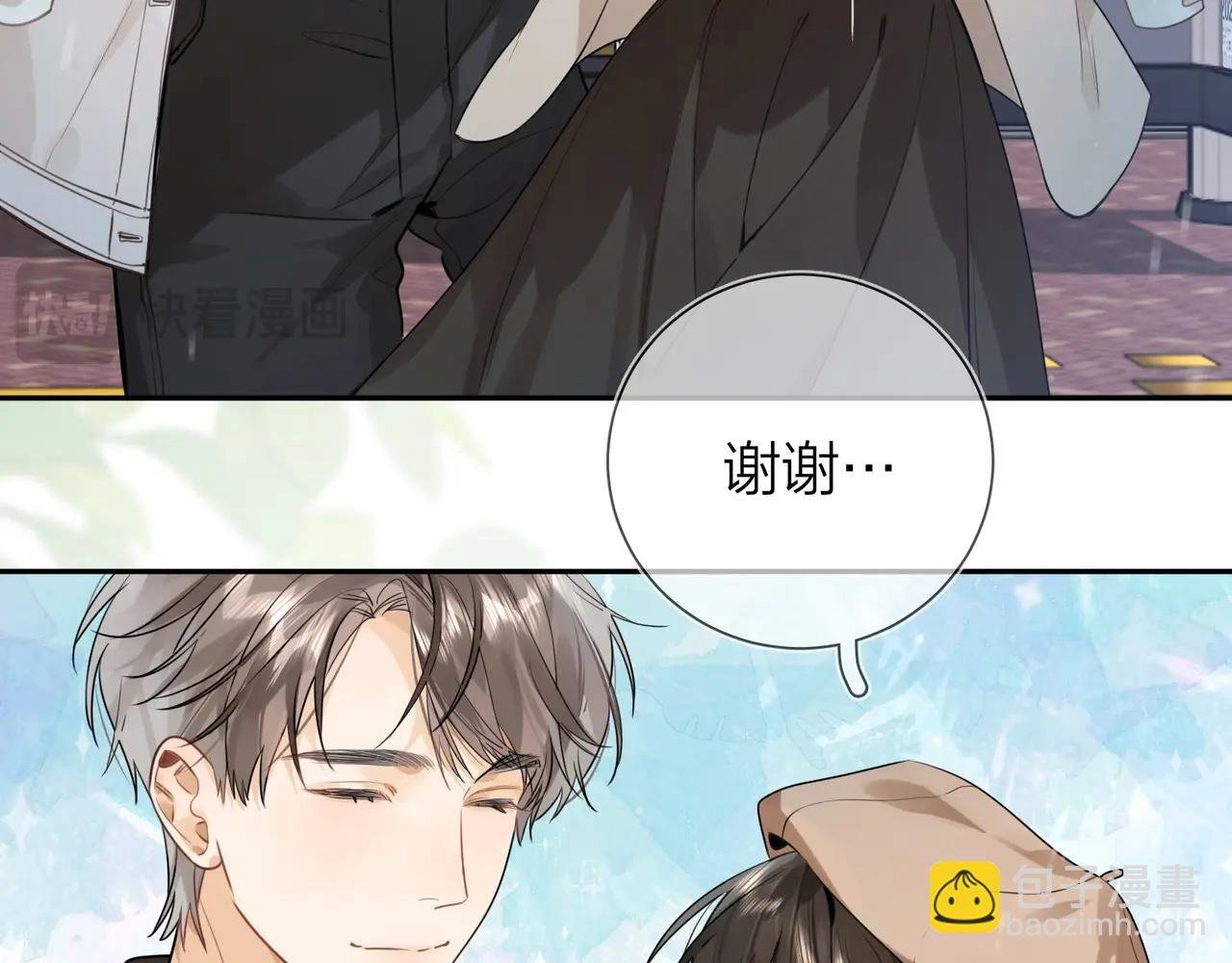 第十七话 你觉得我们是什么关系？