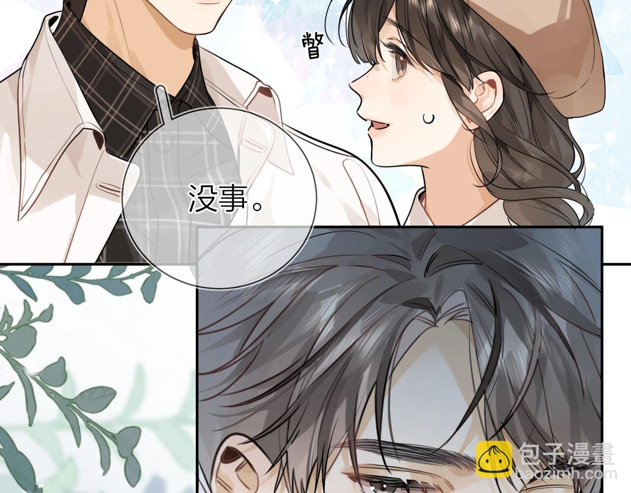 第十七话 你觉得我们是什么关系？