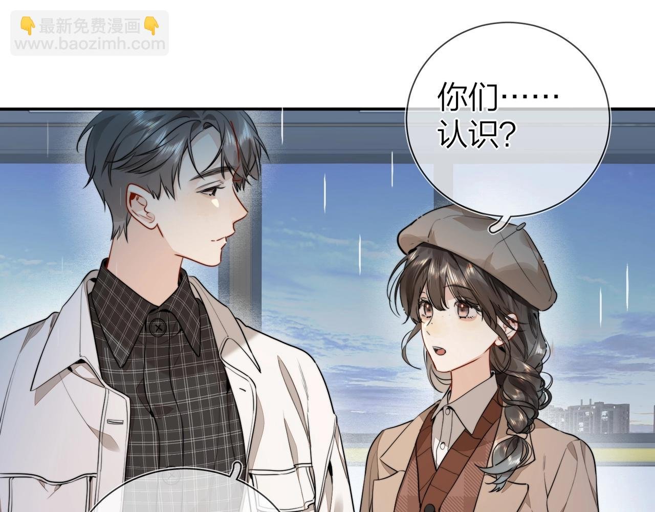 第十七话 你觉得我们是什么关系？
