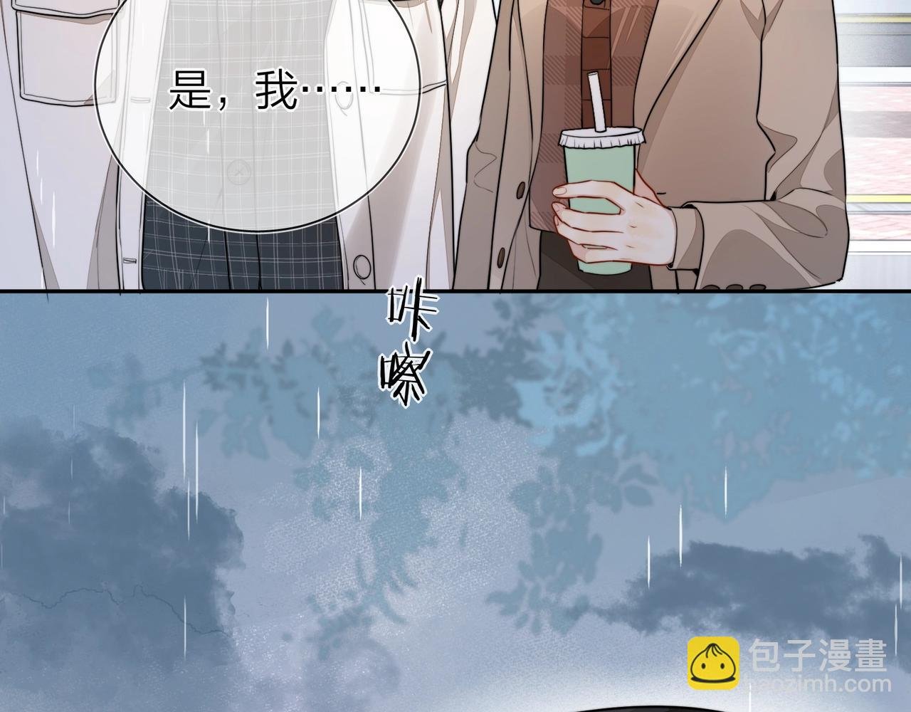 第十七话 你觉得我们是什么关系？