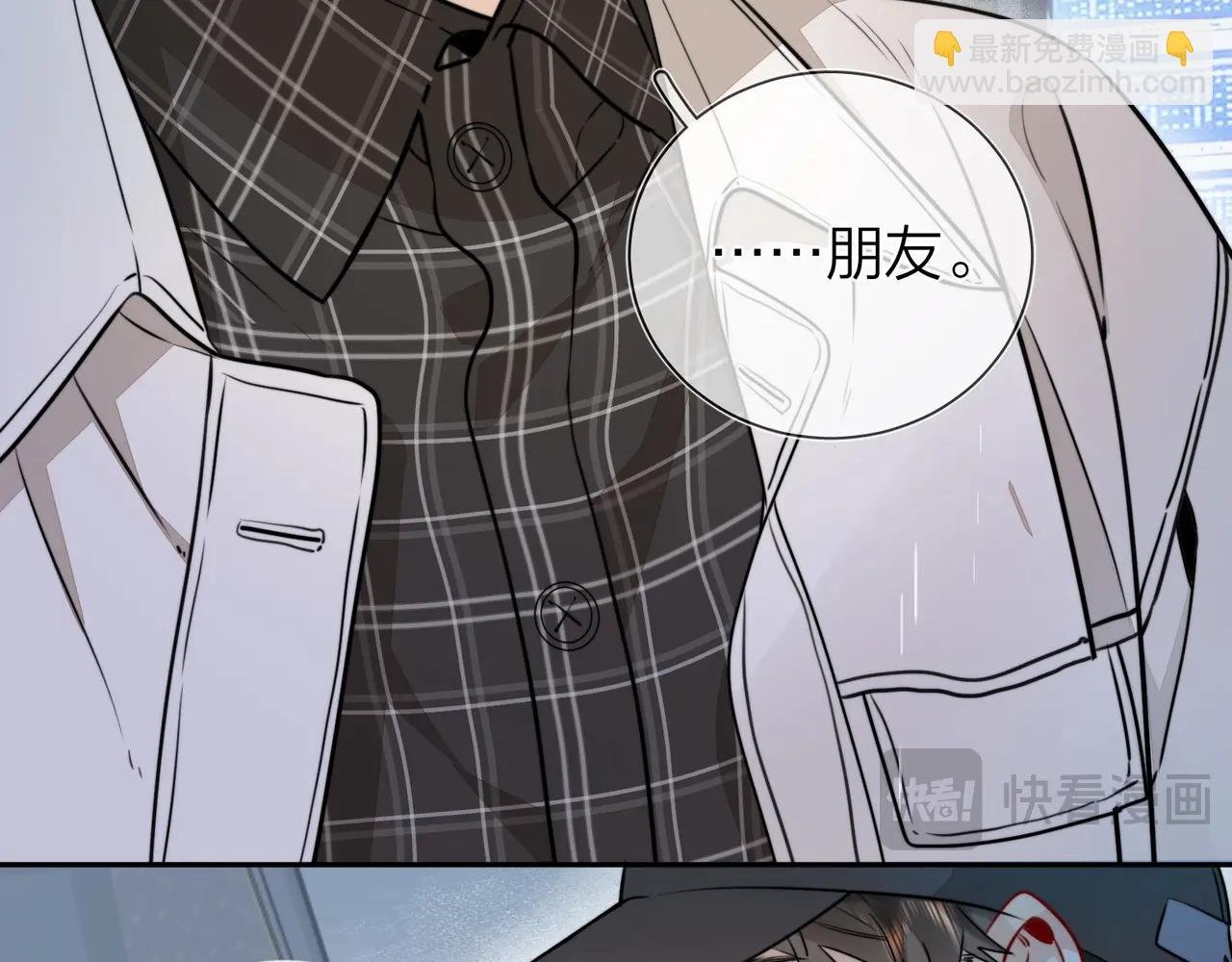 第十七话 你觉得我们是什么关系？