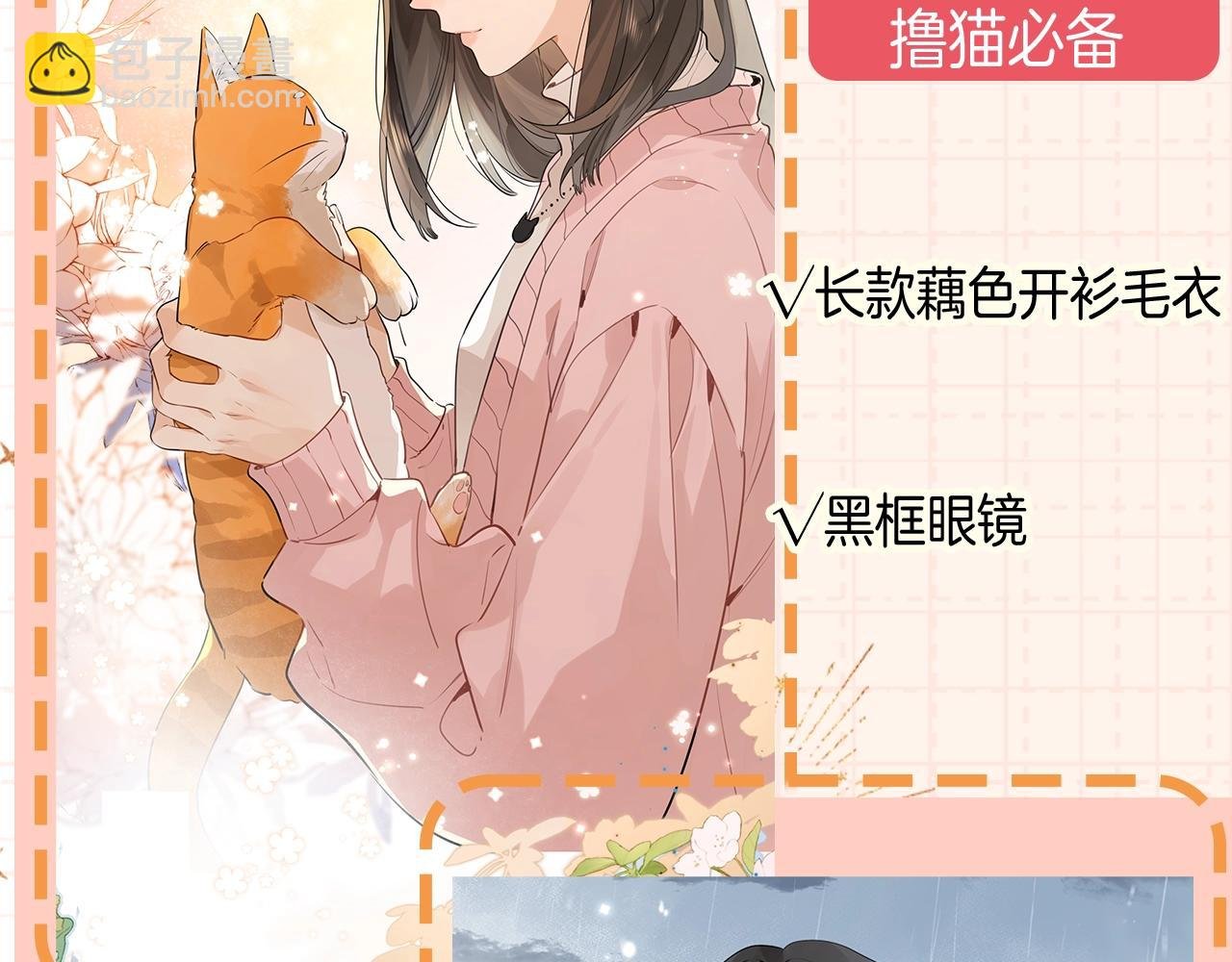 第8期许随穿搭分享