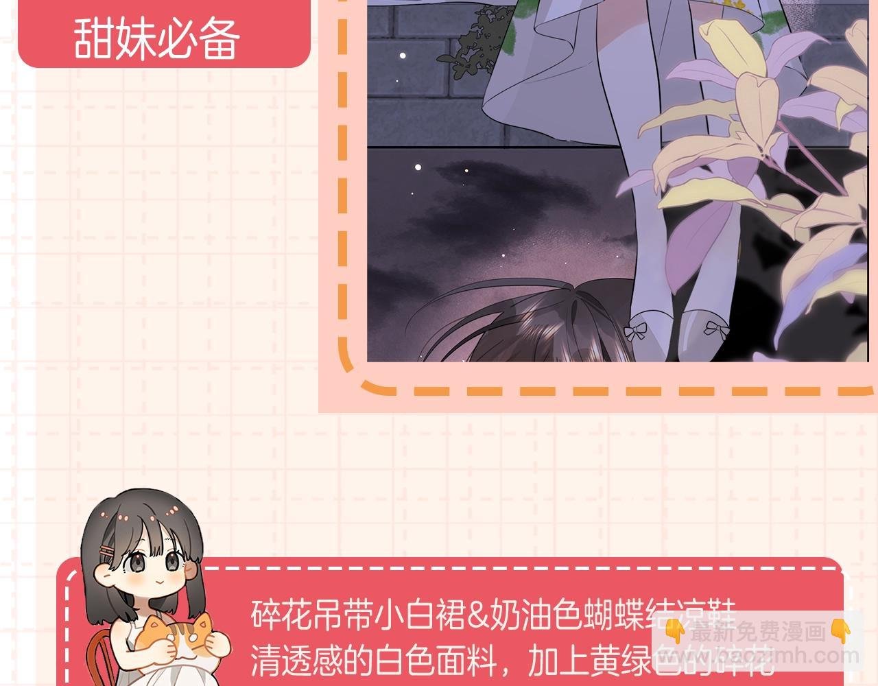 第8期许随穿搭分享