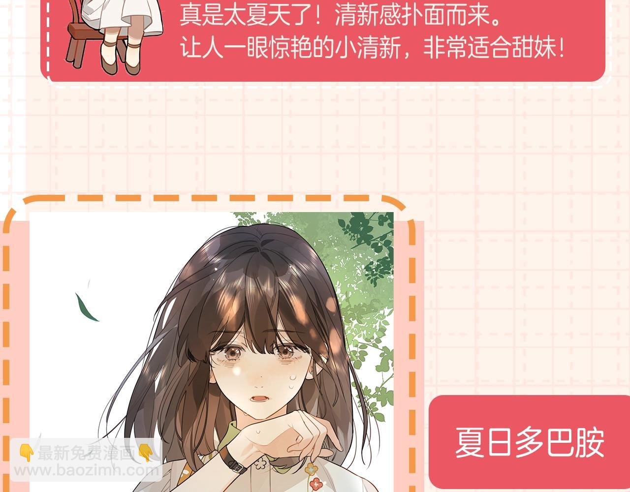 第8期许随穿搭分享