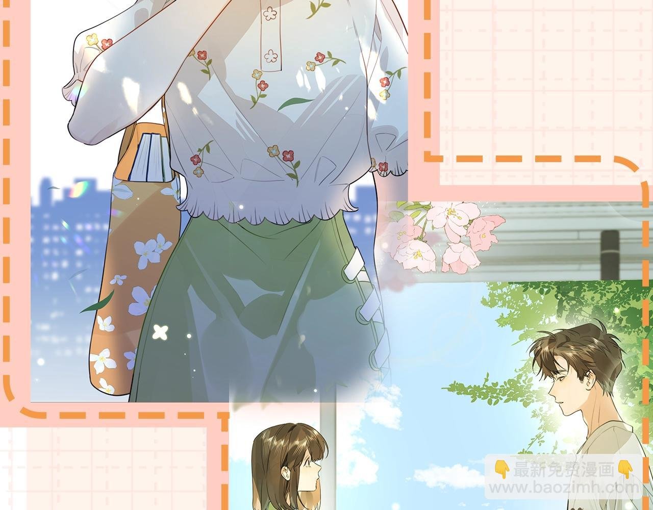 第8期许随穿搭分享