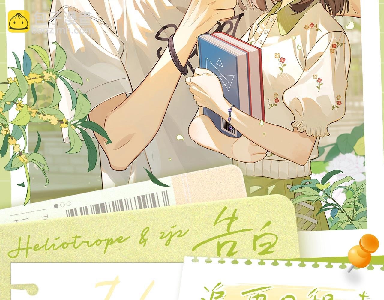 第8期许随穿搭分享