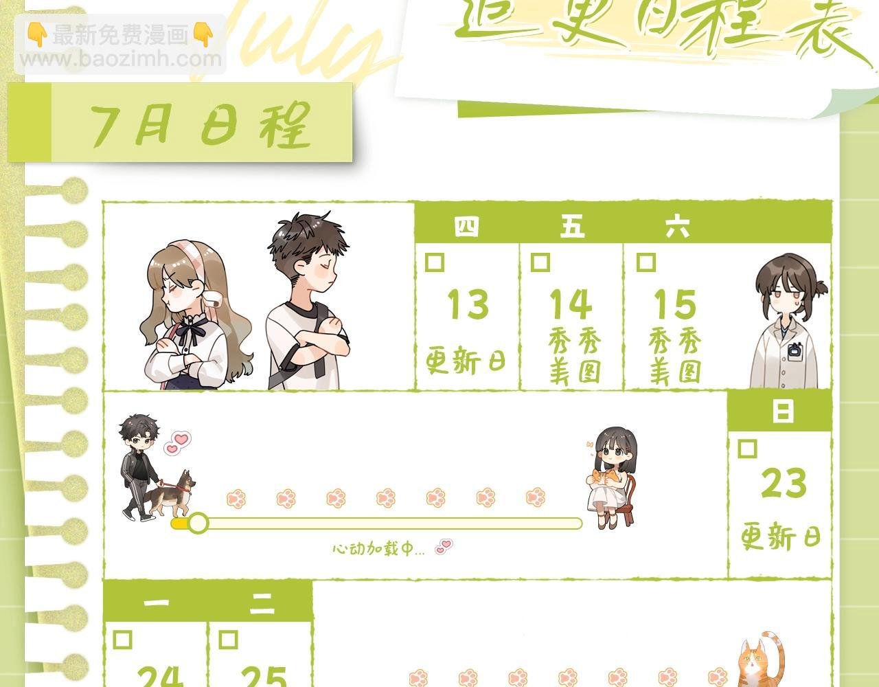 第8期许随穿搭分享