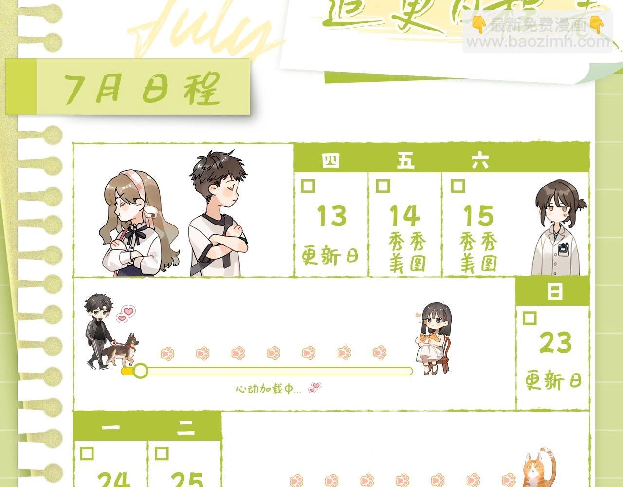 第9期 精美壁纸大放送