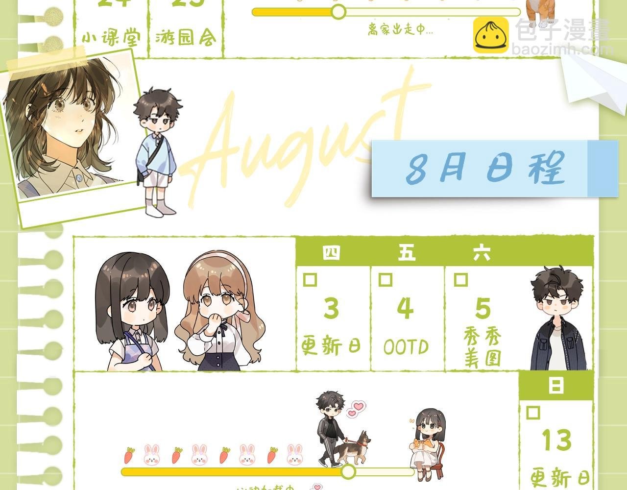 第9期 精美壁纸大放送