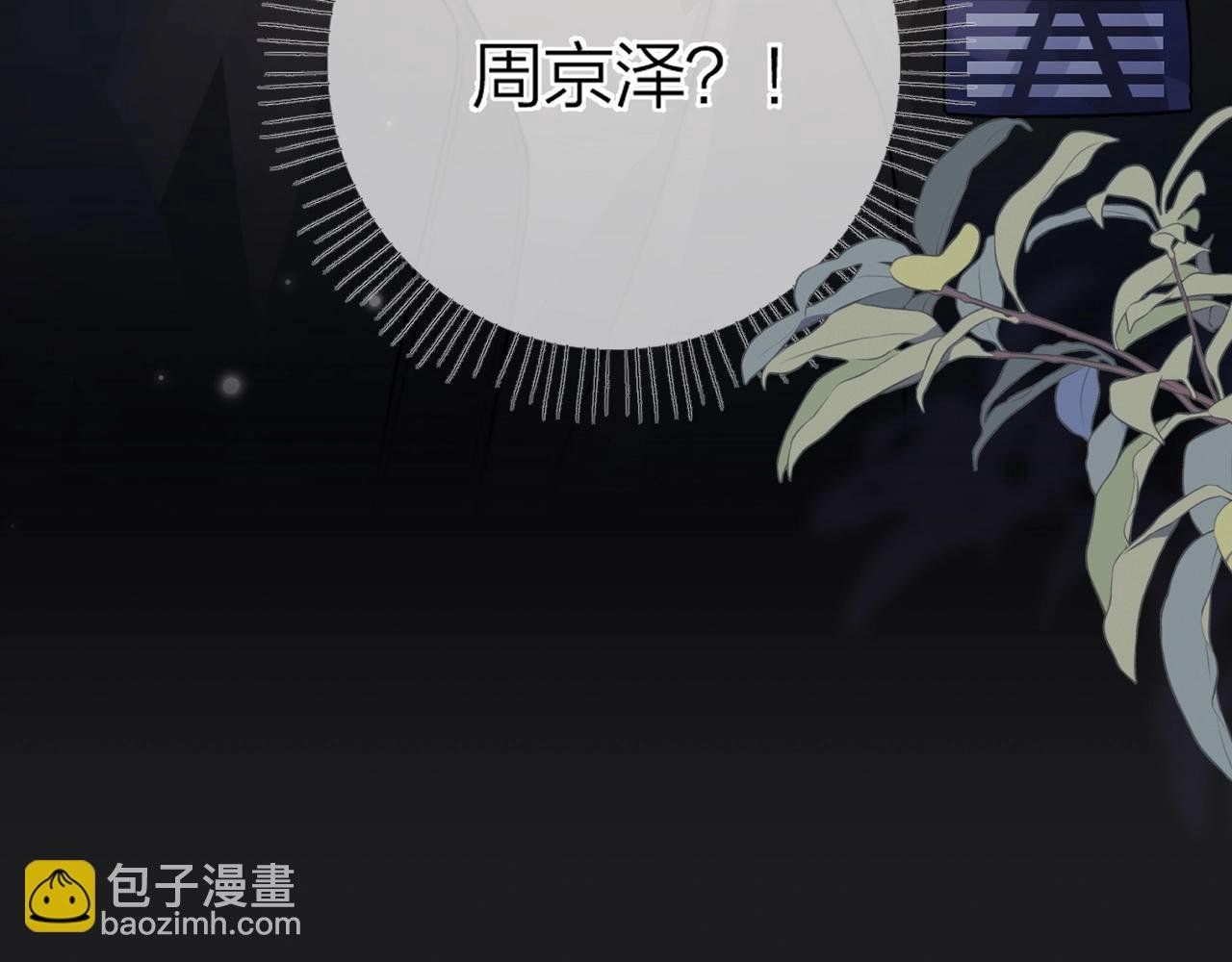 第2话 你在相亲？