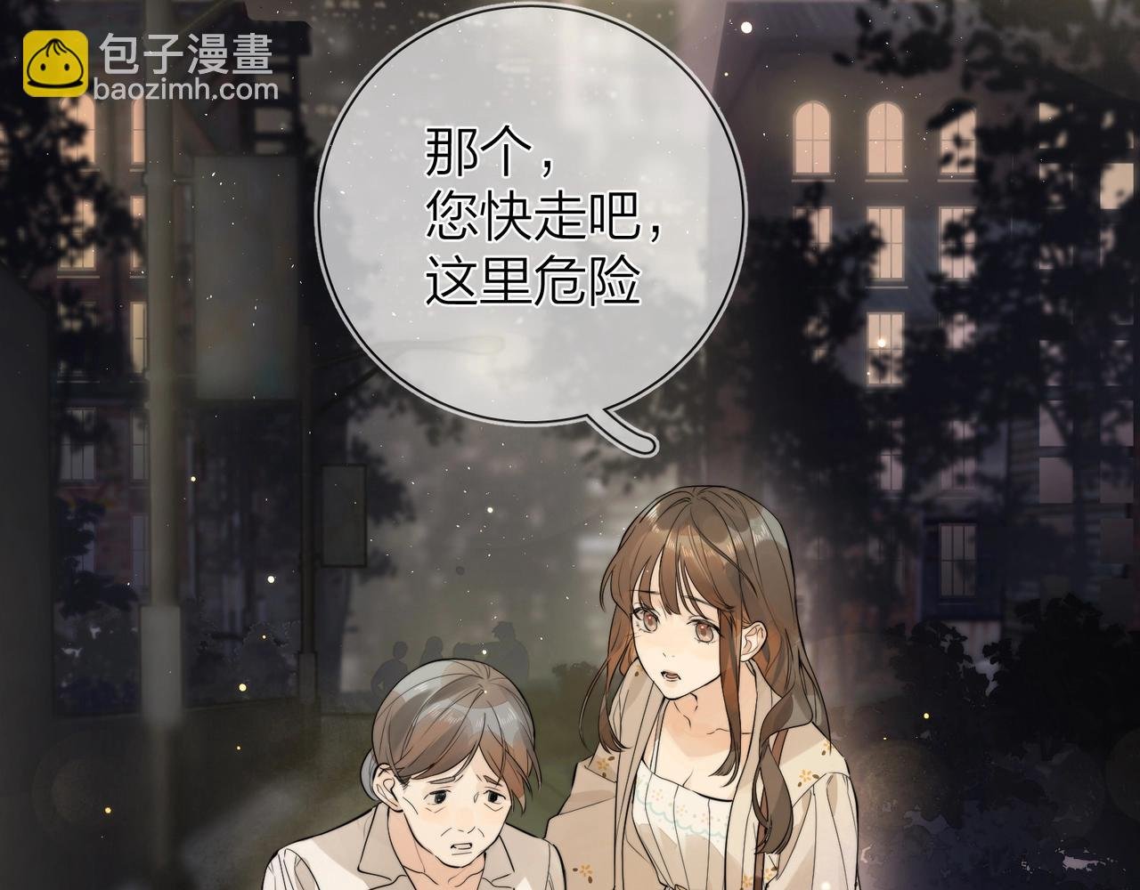 第2话 你在相亲？
