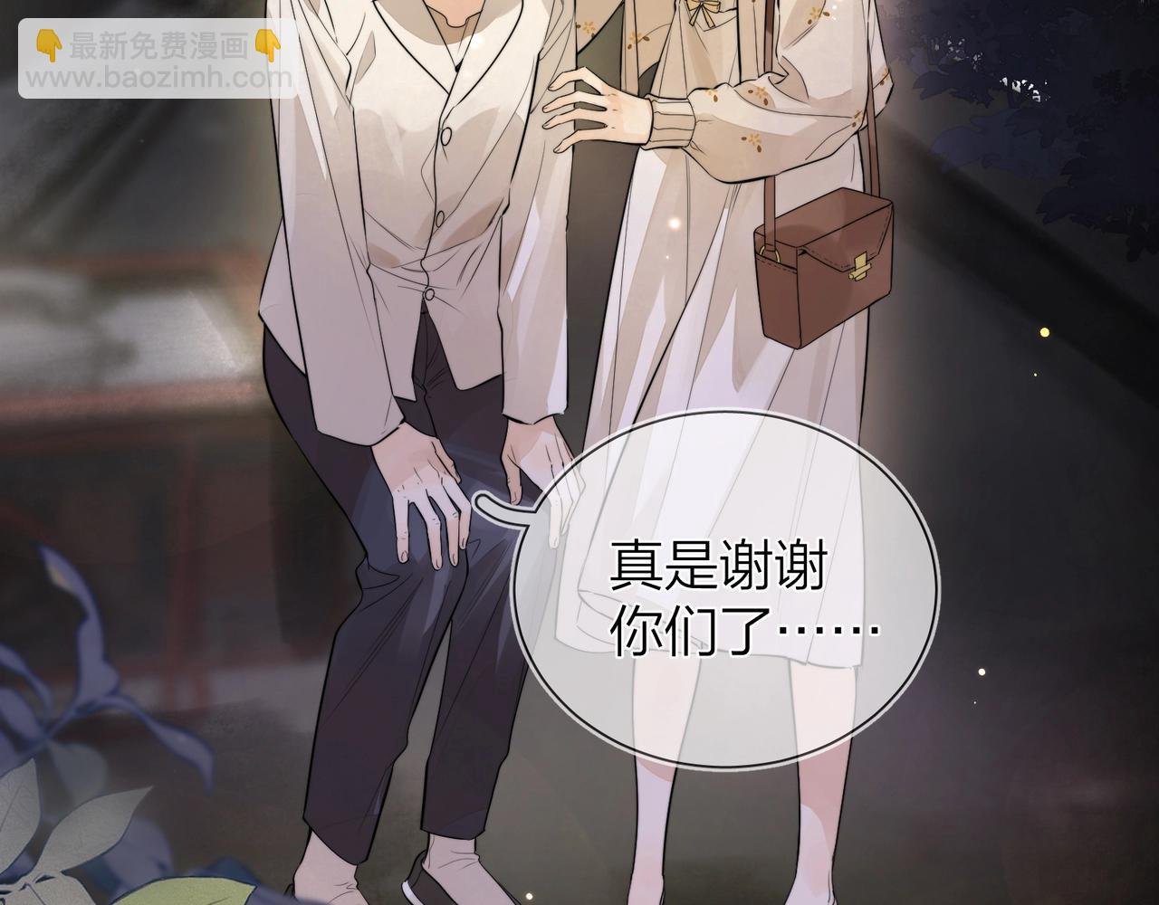 第2话 你在相亲？