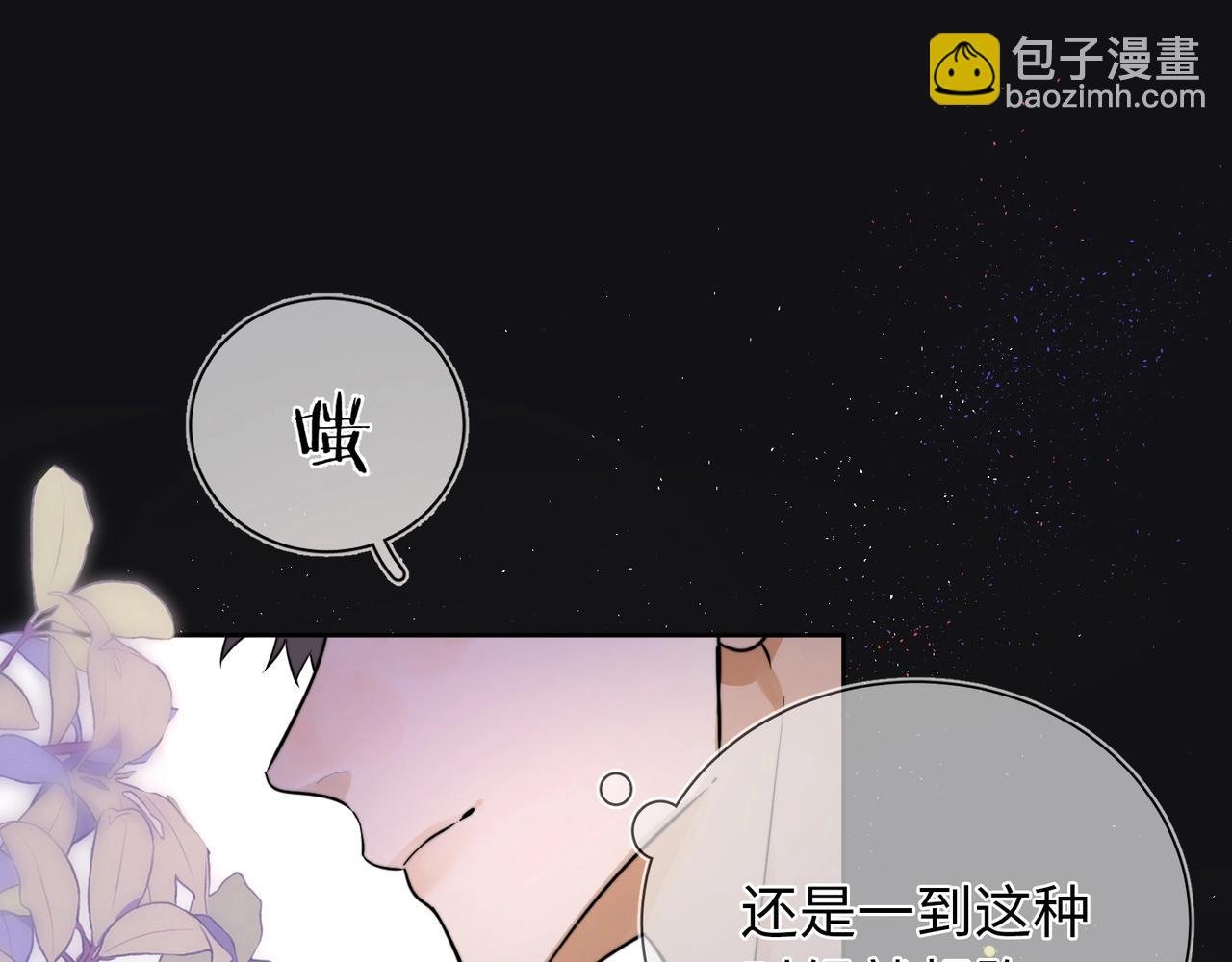 第2话 你在相亲？