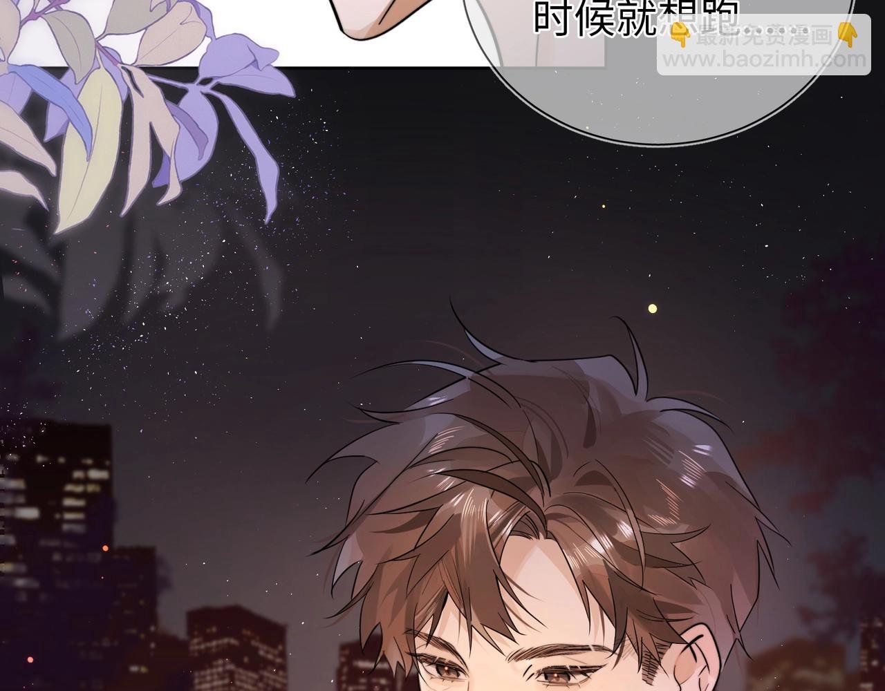 第2话 你在相亲？