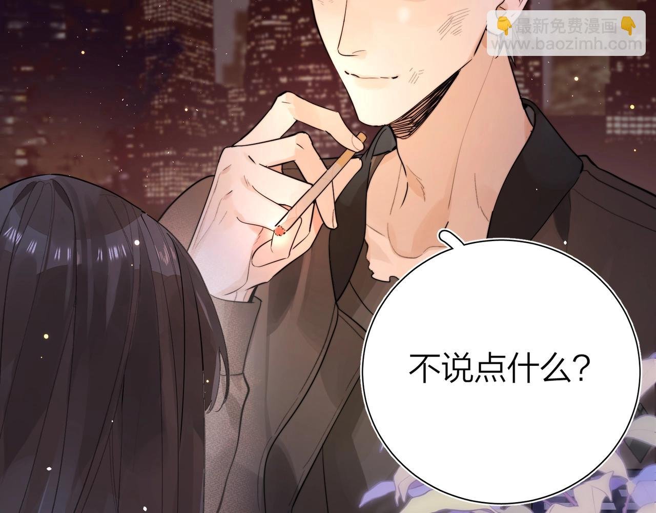 第2话 你在相亲？