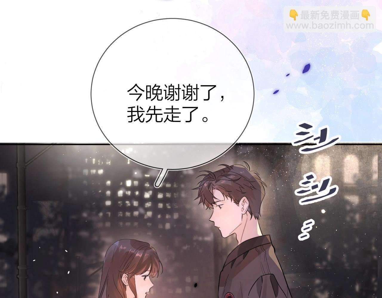 第2话 你在相亲？