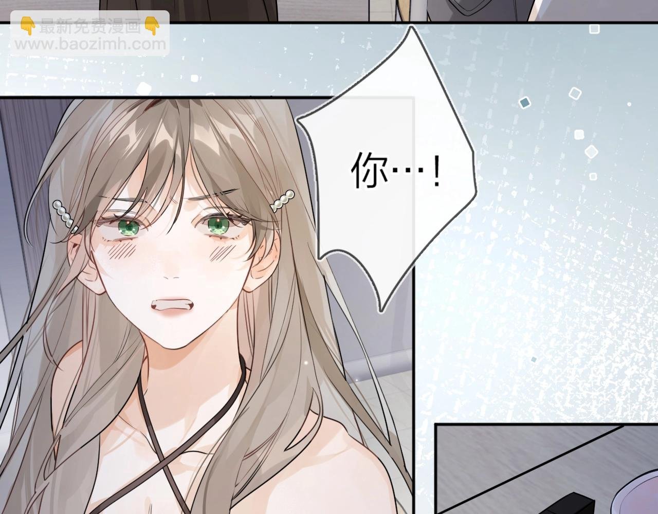第十八话 别听了，出来吧