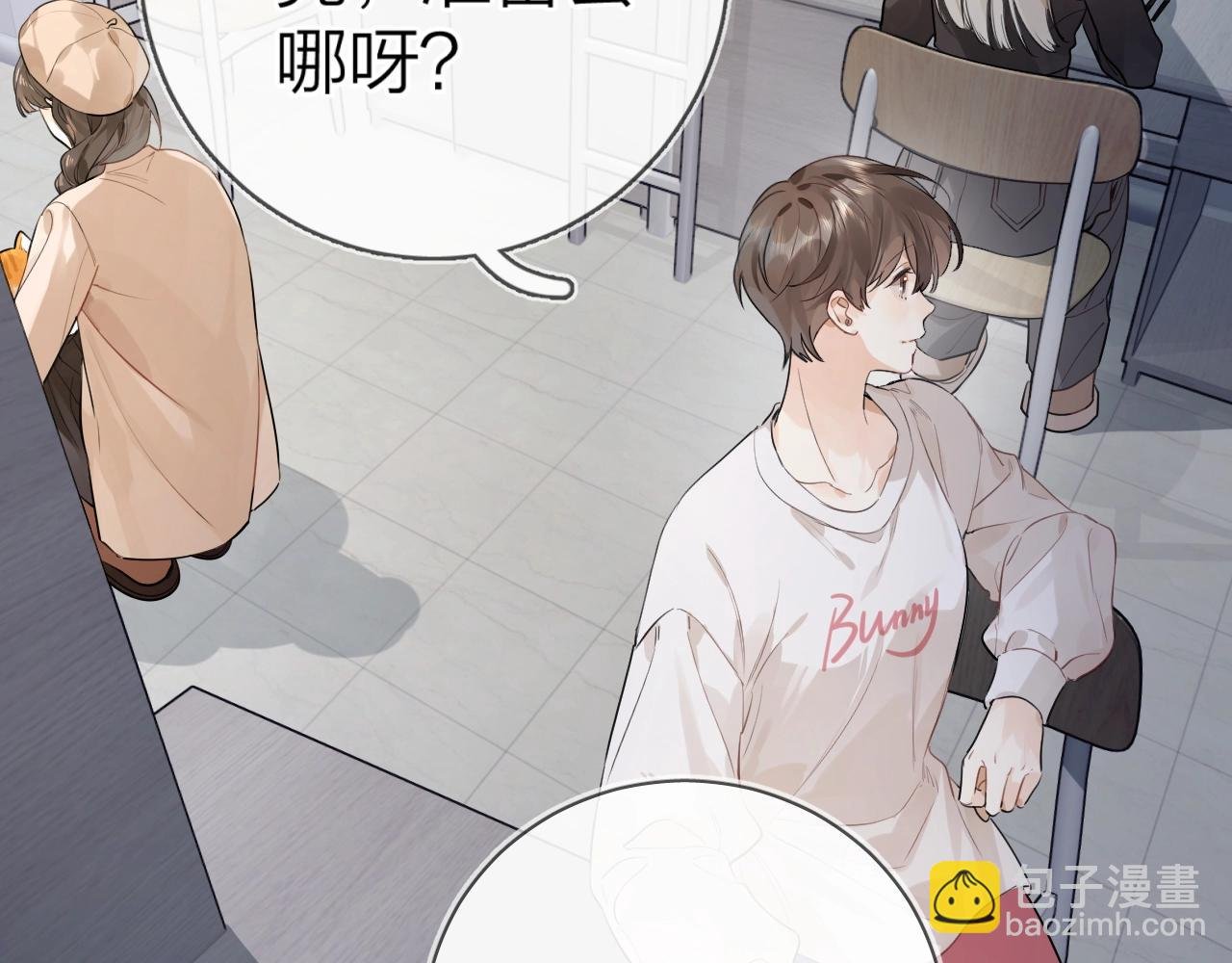 第十八话 别听了，出来吧