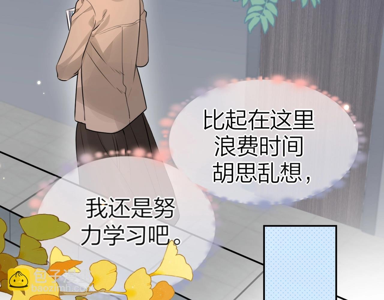 第十八话 别听了，出来吧