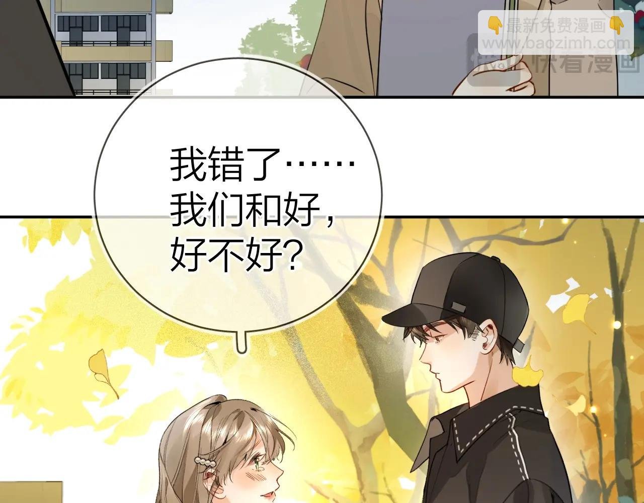 第十八话 别听了，出来吧