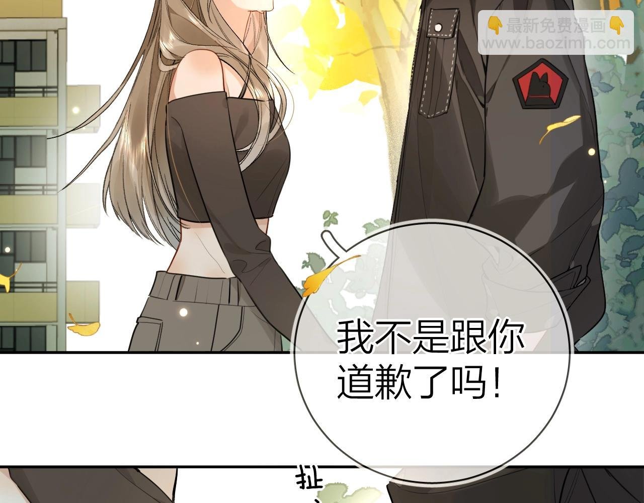 第十八话 别听了，出来吧